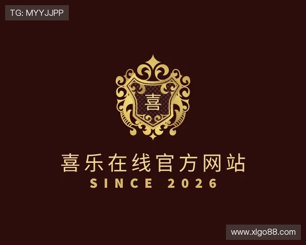 关于喜乐在线官方网站